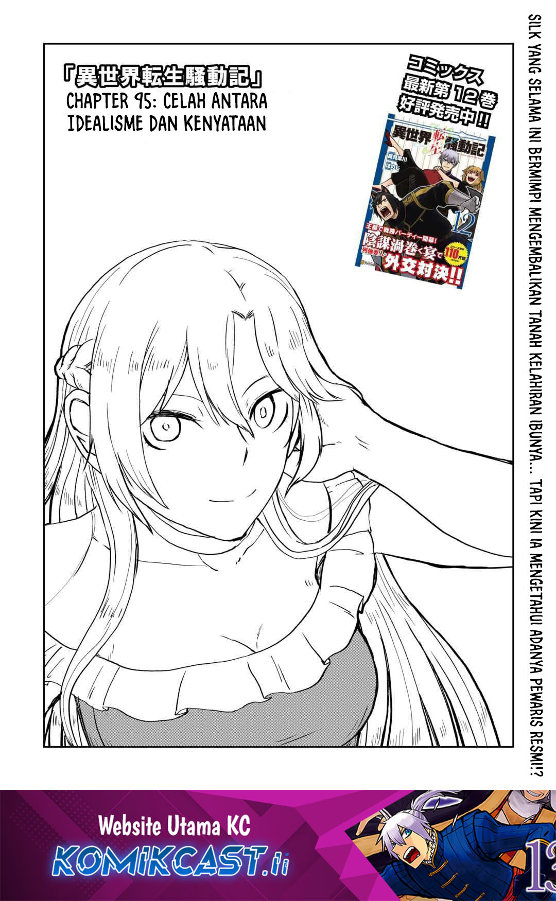 Komik Isekai Tensei Soudouki Chapter 95 gambar nomor 1