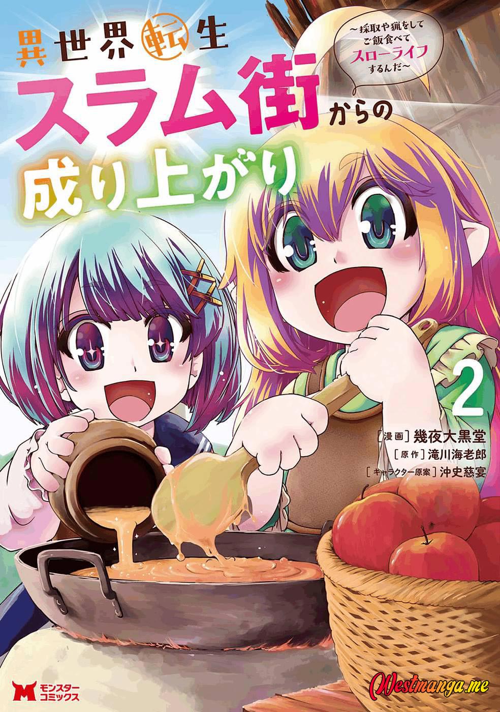 Manga Isekai Tensei Slum Machi kara no Nariagari – Saishuya Ryou wo shite Gohan Tabete Slow Life surun da Chapter 7 gambar nomor 2