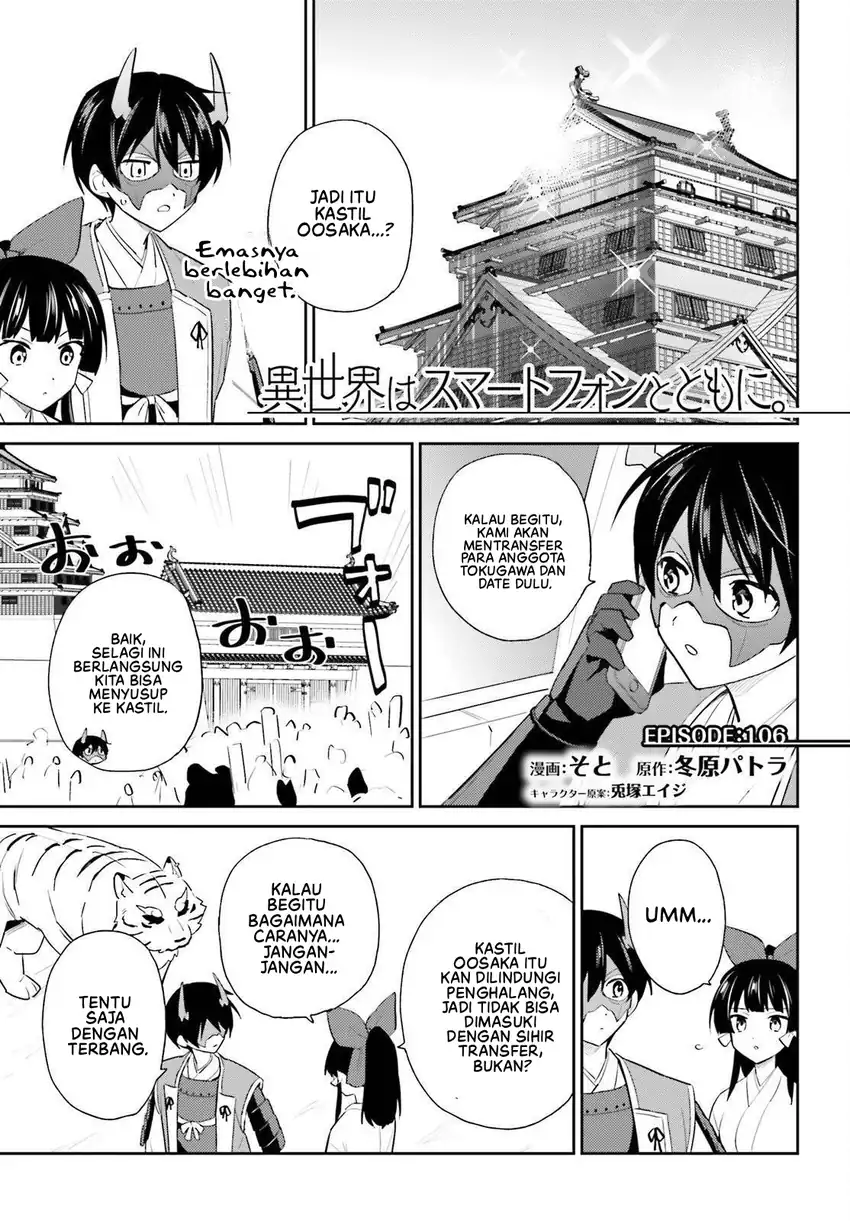 Manga Isekai wa Smartphone to Tomo ni. Chapter 106 gambar nomor 2