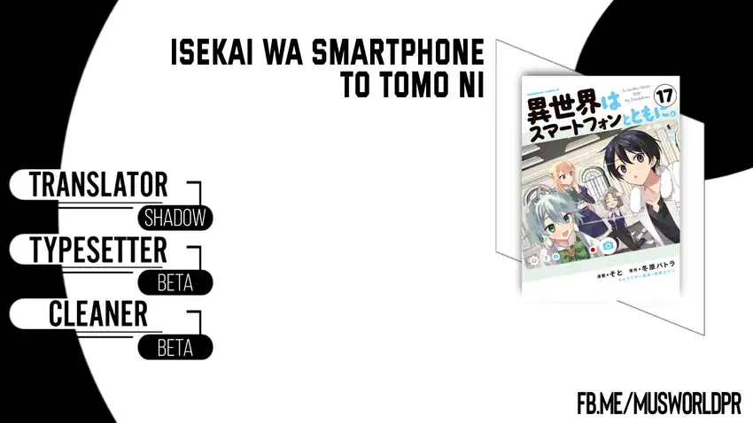 Komik Isekai wa Smartphone to Tomo ni. Chapter 108 gambar nomor 1