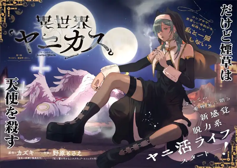 Isekai Yanikasu Chapter 1 Gambar 3