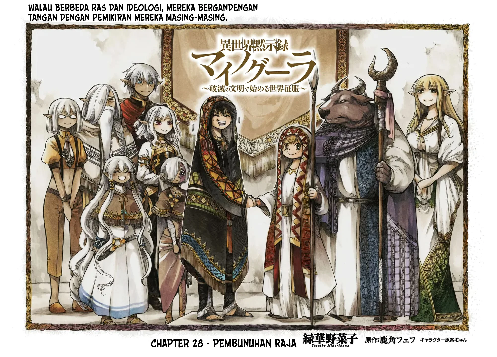 Manga Isekai Apocalypse MYNOGHRA ~The conquest of the world starts with the civilization of ruin~ Chapter 28 gambar nomor 2