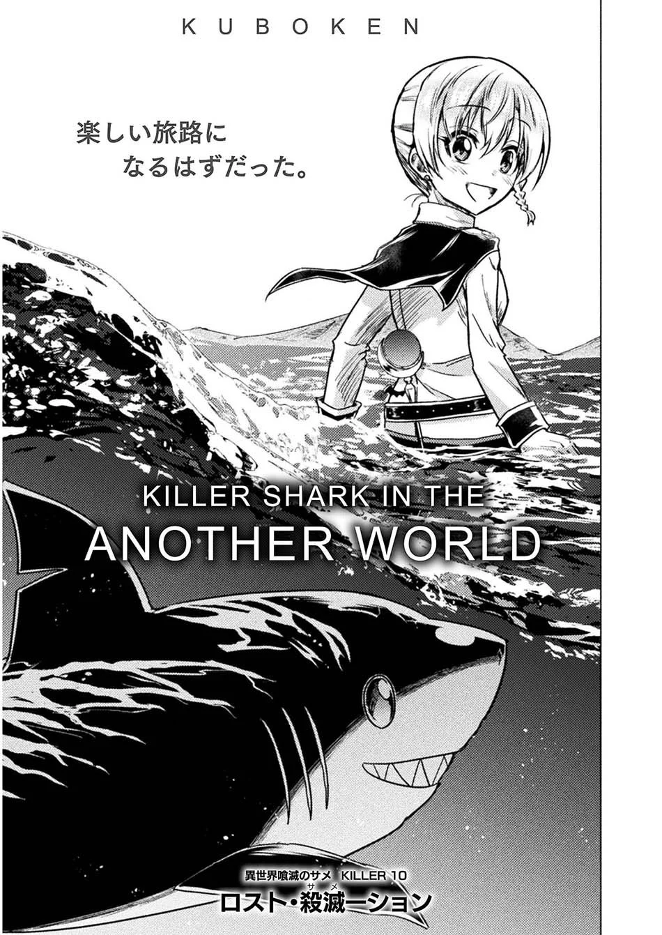 Isekai Kuimetsu no Same Chapter 10 Gambar 9