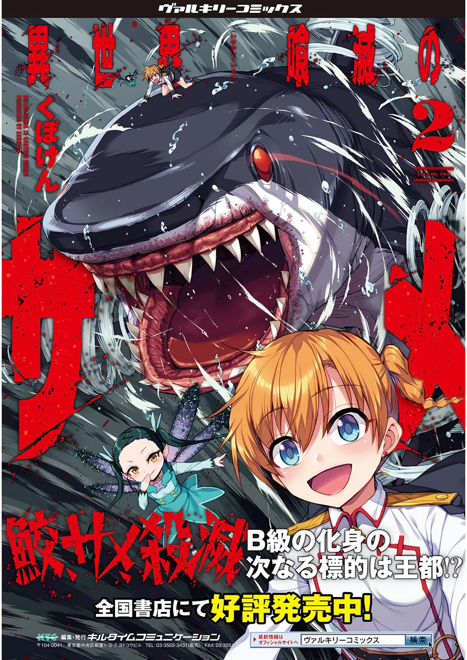 Isekai Kuimetsu no Same Chapter 13 Gambar 34