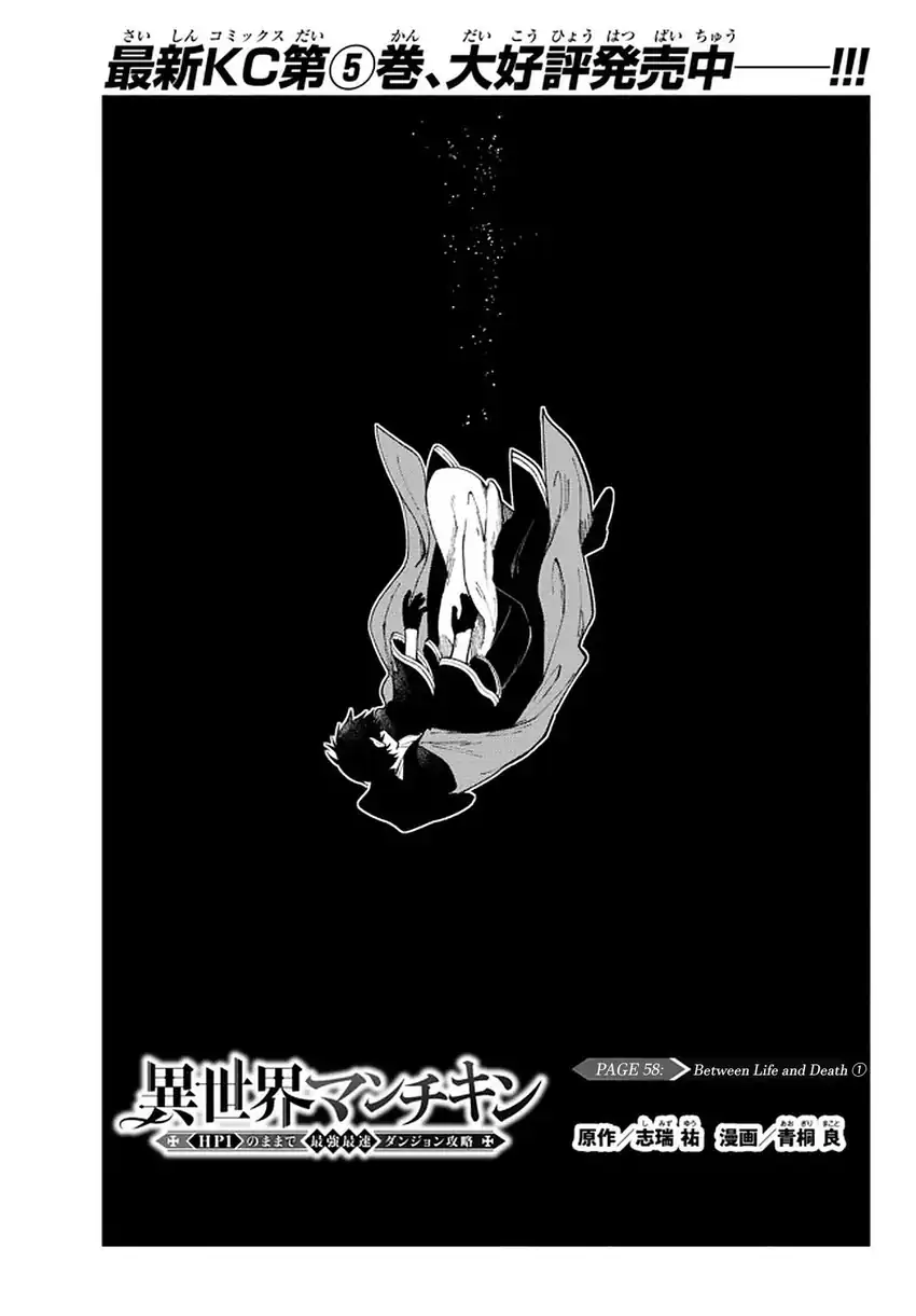 Isekai Man Chikin – HP 1 no Mama de Saikyou Saisoku Danjon Kouryaku Chapter 58 Gambar 4