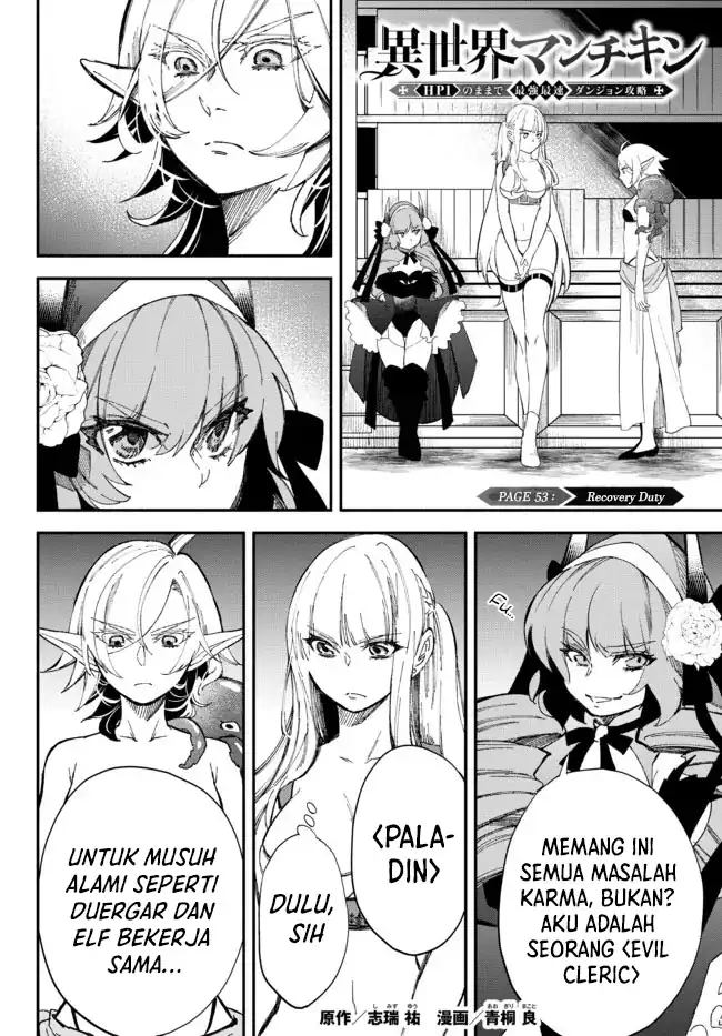 Manga Isekai Man Chikin – HP 1 no Mama de Saikyou Saisoku Danjon Kouryaku Chapter 53 gambar nomor 2