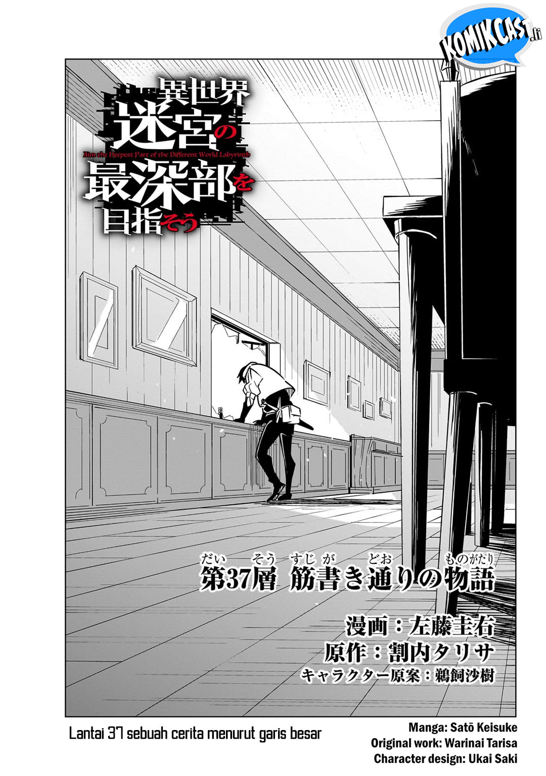 Isekai Meikyuu no Saishinbu o Mezasou Chapter 37 Gambar 4