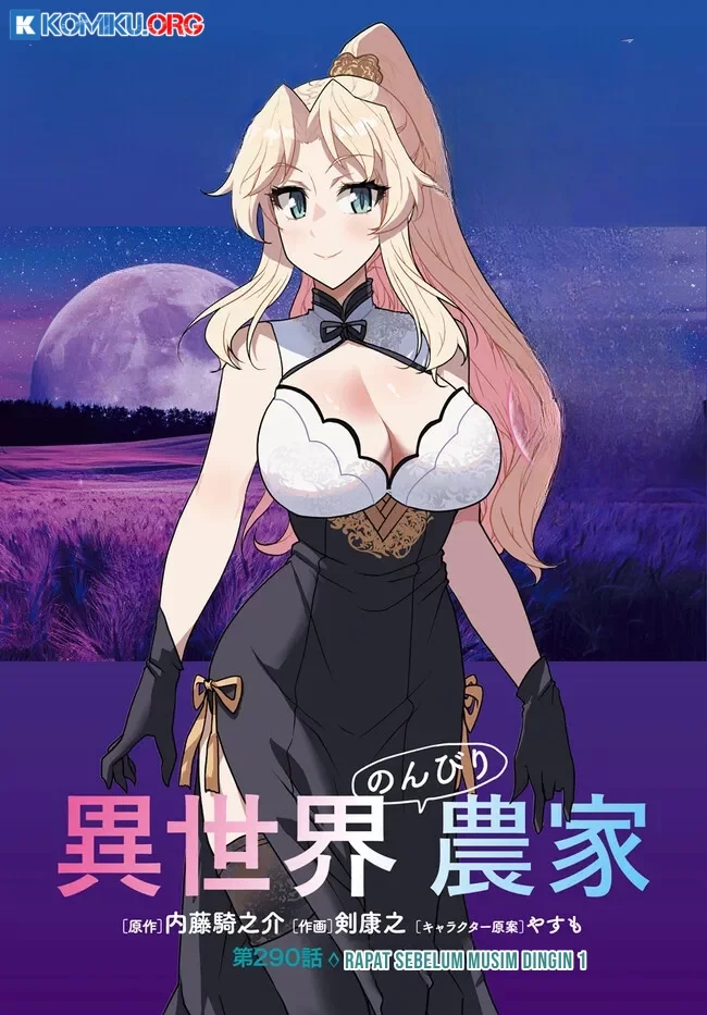 Manga Isekai Nonbiri Nouka Chapter 290 gambar nomor 2