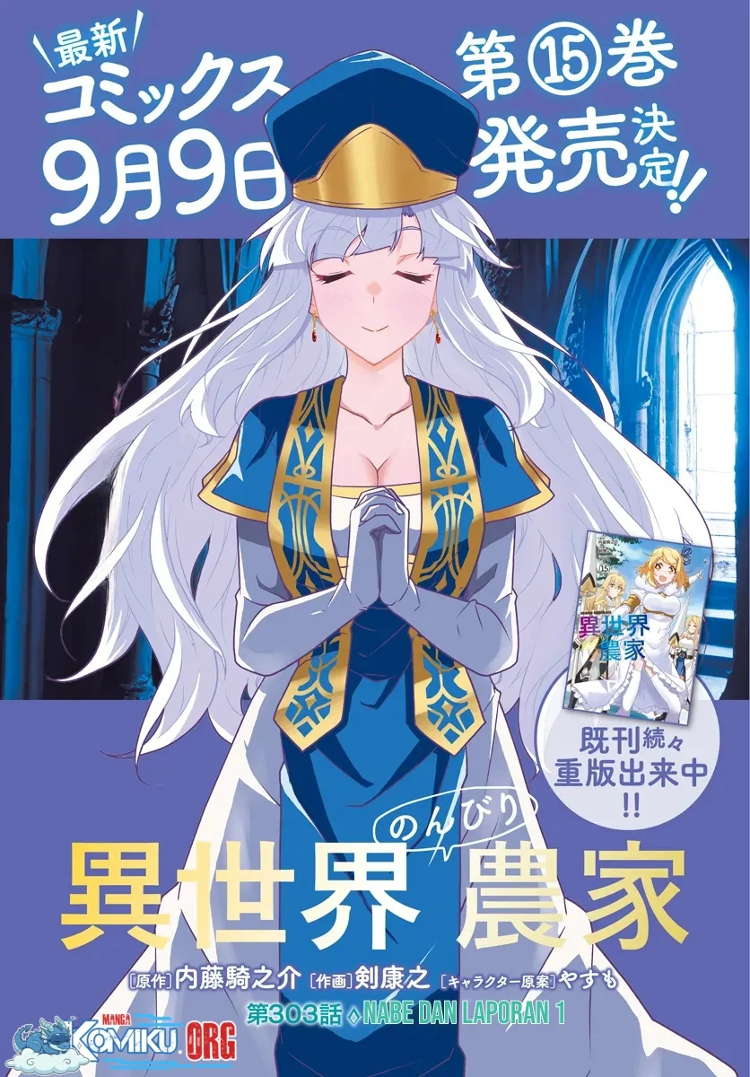 Manga Isekai Nonbiri Nouka Chapter 303 gambar nomor 2