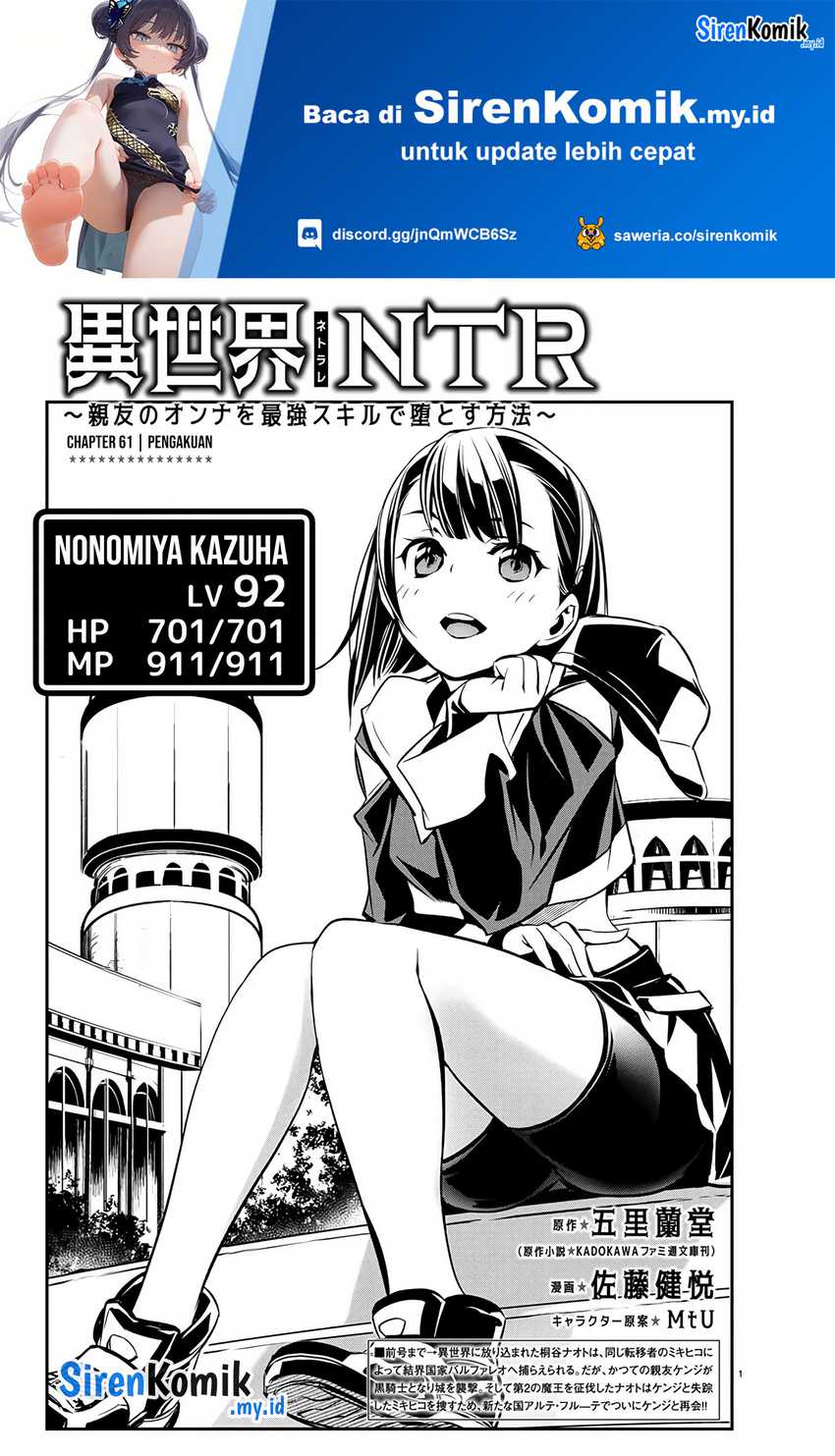 Manga Isekai NTR Chapter 61 gambar nomor 2