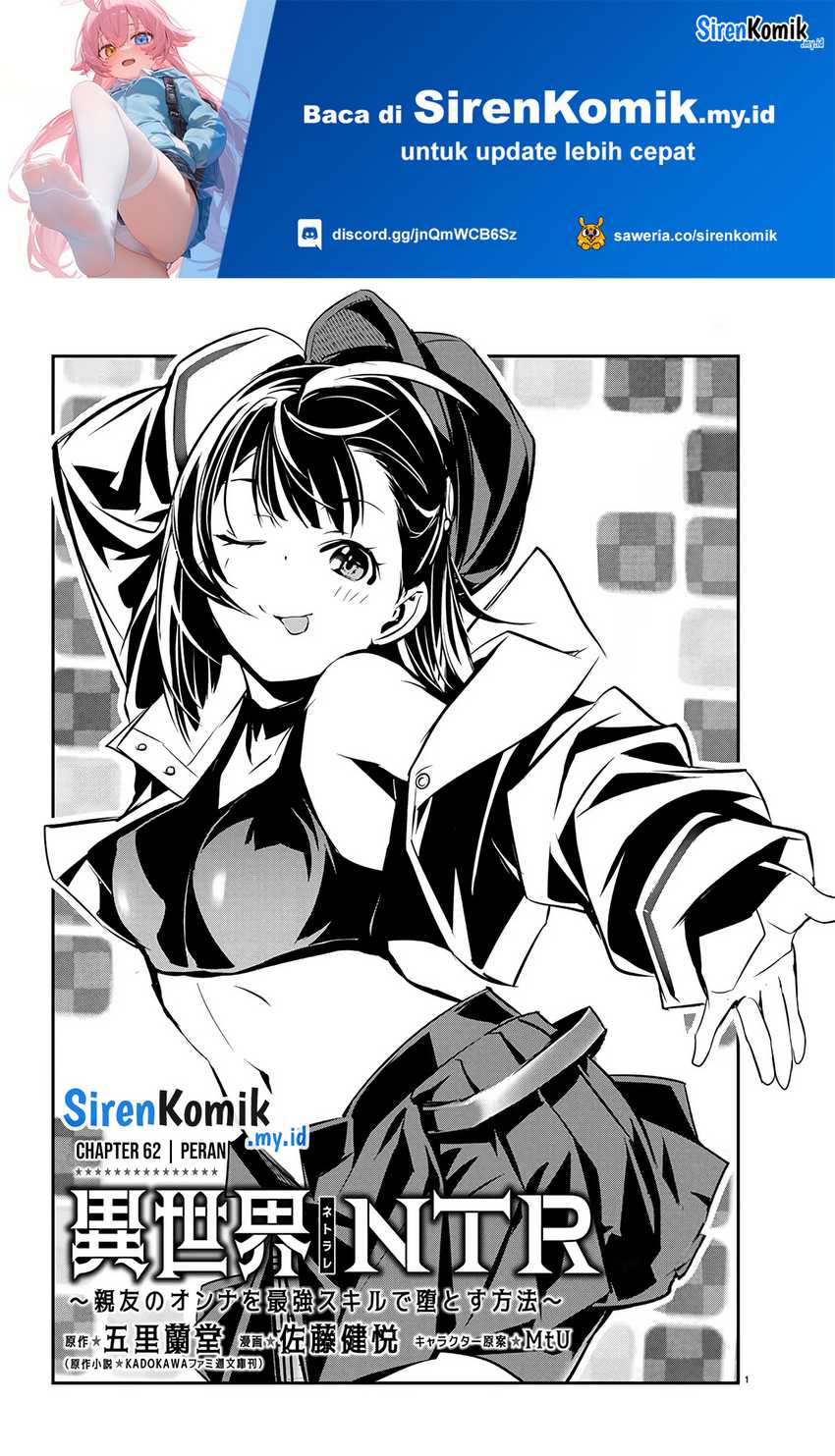 Manga Isekai NTR Chapter 62 gambar nomor 2