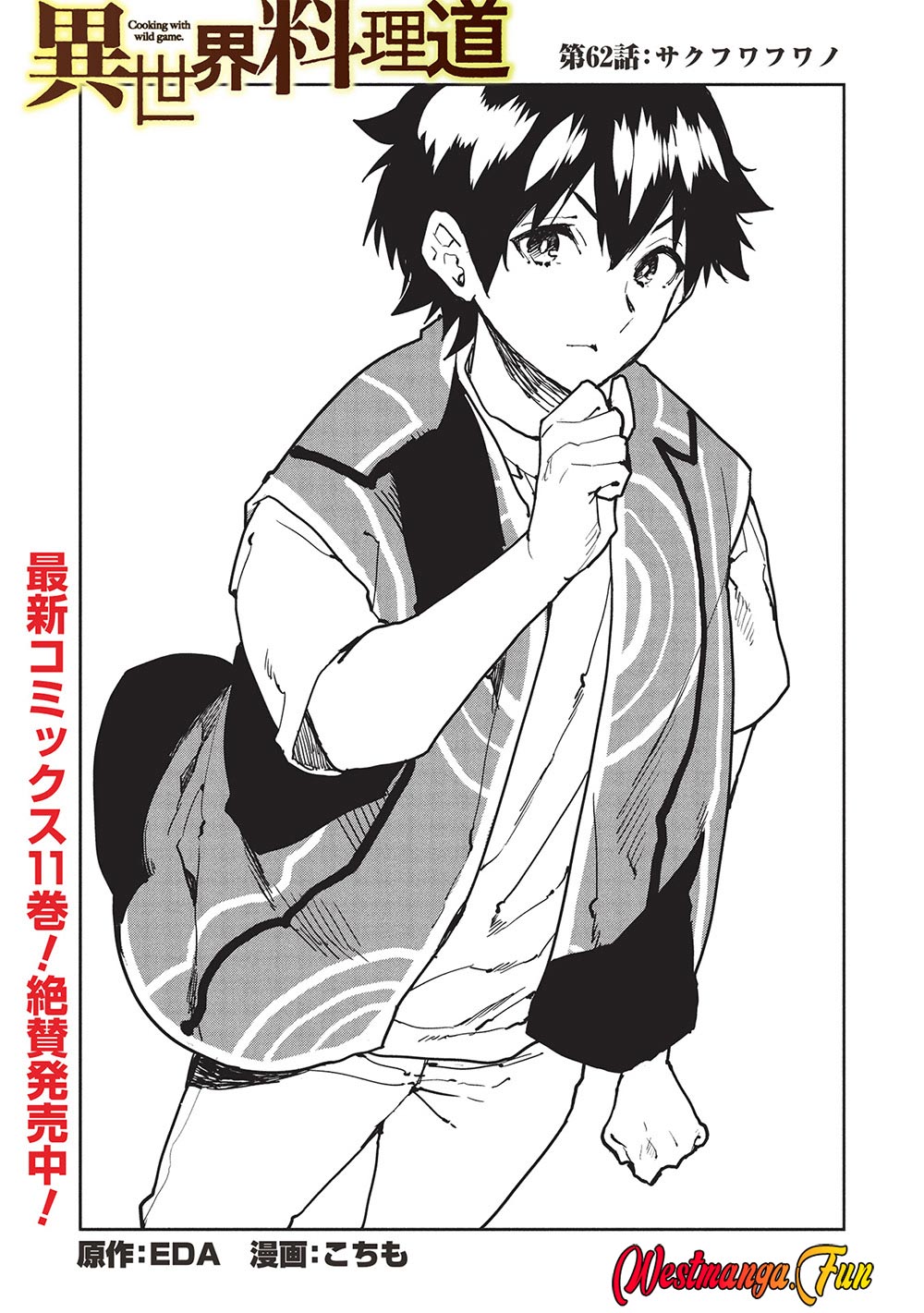 Manga Isekai Ryouridou Chapter 62 gambar nomor 2