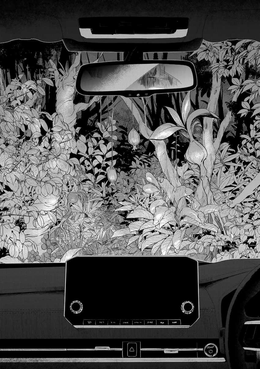 Isekai Shachuuhaku Monogatari – Outrunner PHEV Chapter 1 Gambar 13