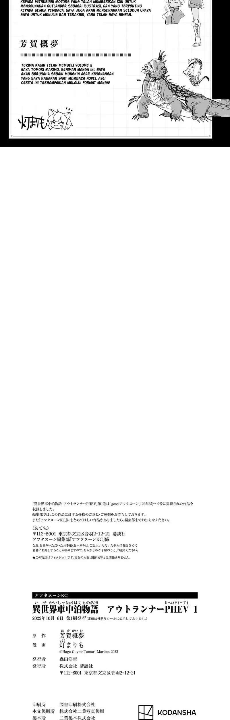 Isekai Shachuuhaku Monogatari – Outrunner PHEV Chapter 4 Gambar 14