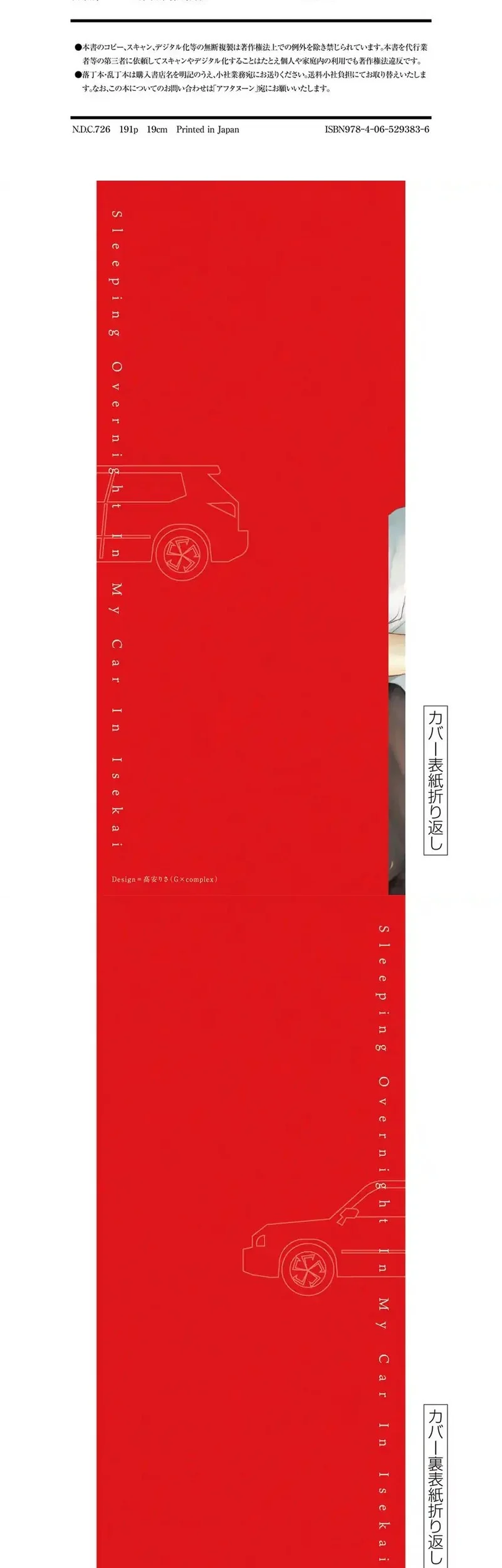 Isekai Shachuuhaku Monogatari – Outrunner PHEV Chapter 4 Gambar 15