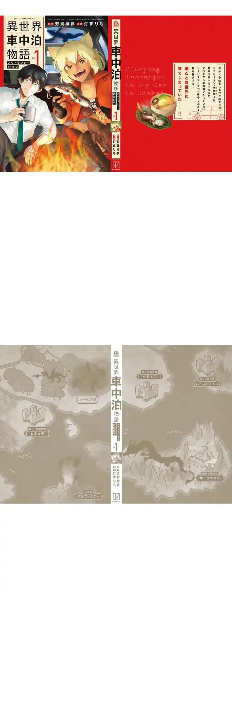 Isekai Shachuuhaku Monogatari – Outrunner PHEV Chapter 4 Gambar 18