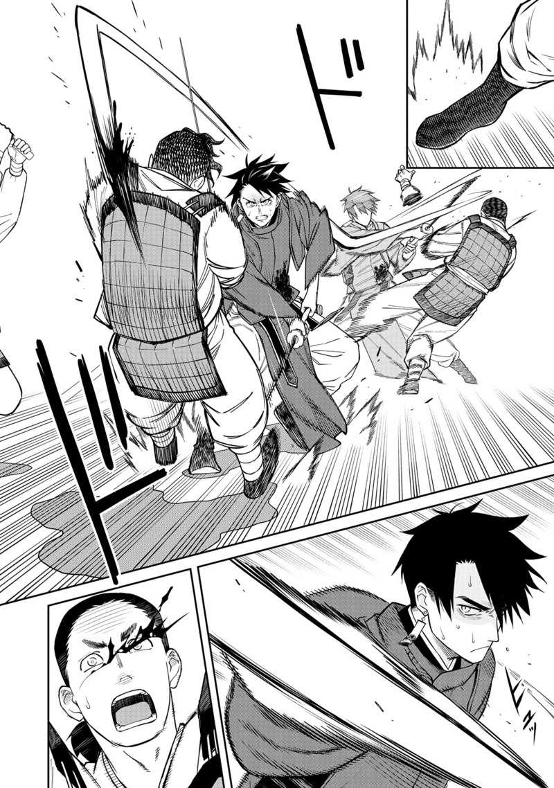 Ishigami Senki Chapter 1 Gambar 45