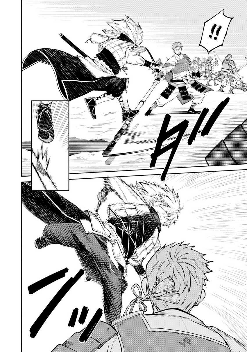 Ishigami Senki Chapter 20 Gambar 12