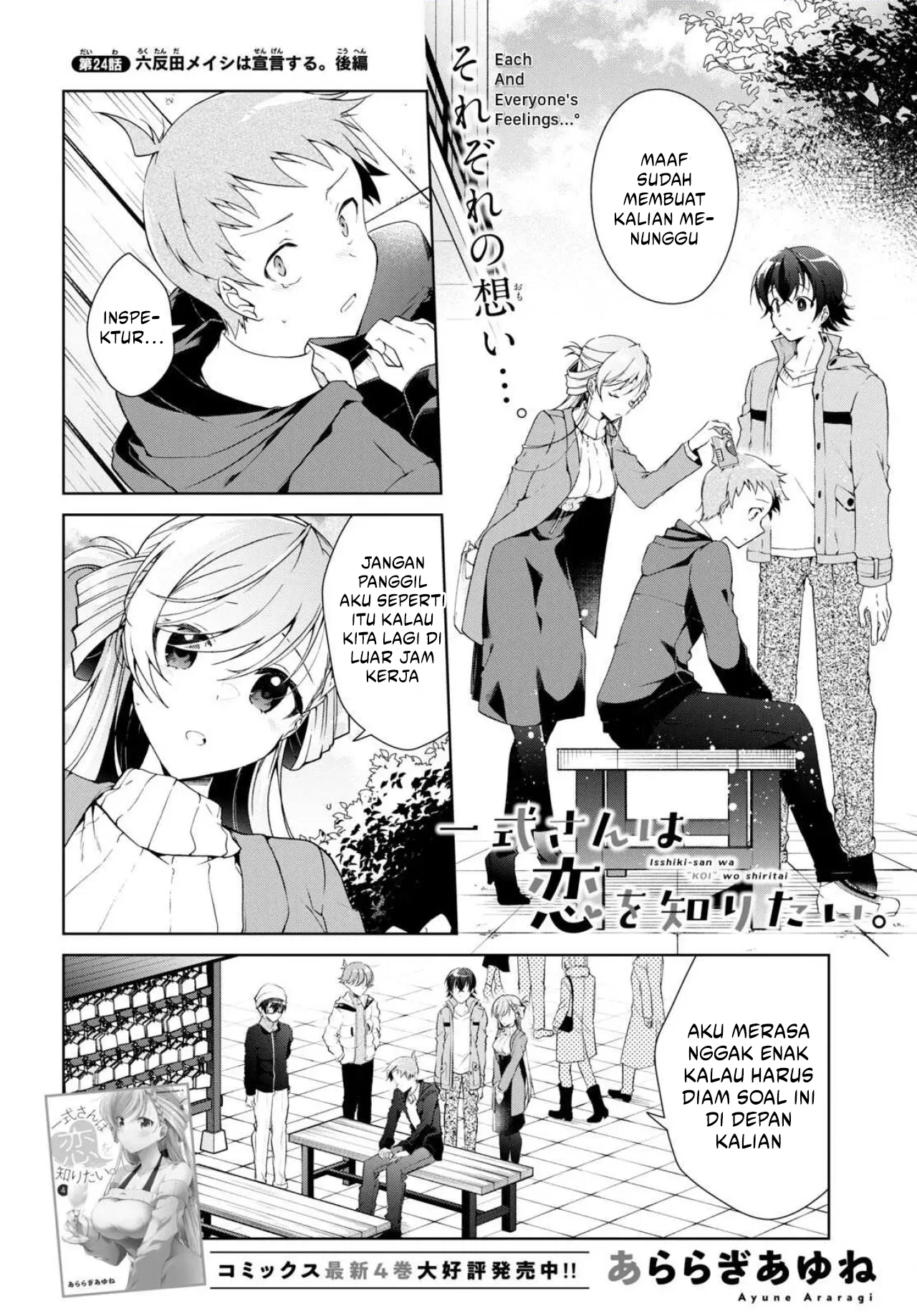 Isshiki-san wa Koi wo Shiritai Chapter 24 Gambar 19
