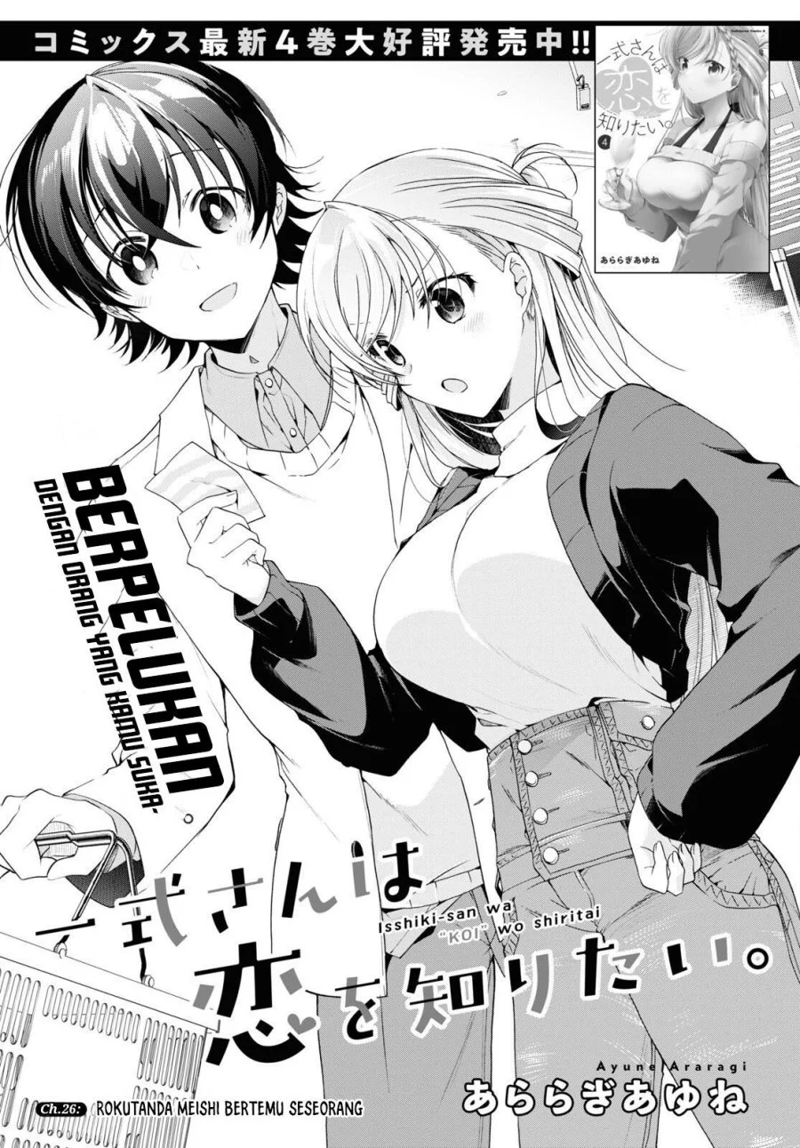 Manga Isshiki-san wa Koi wo Shiritai Chapter 26 gambar nomor 2