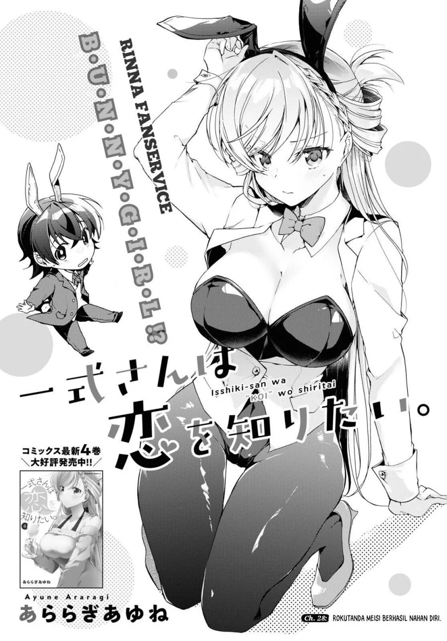 Manga Isshiki-san wa Koi wo Shiritai Chapter 28 gambar nomor 2