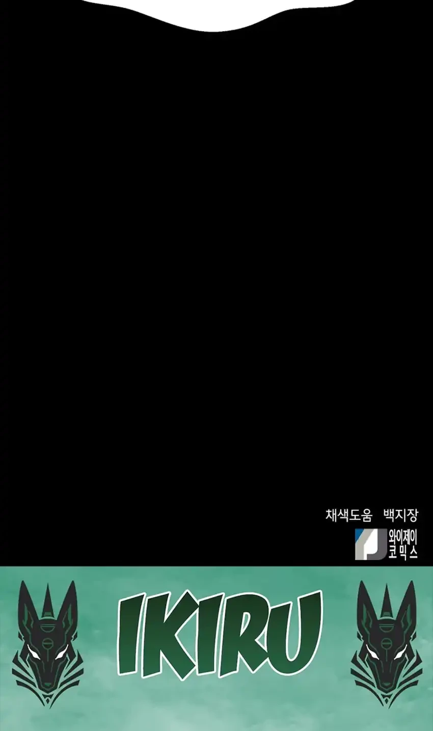 Judge Lee Han Young Chapter 100 Gambar 92