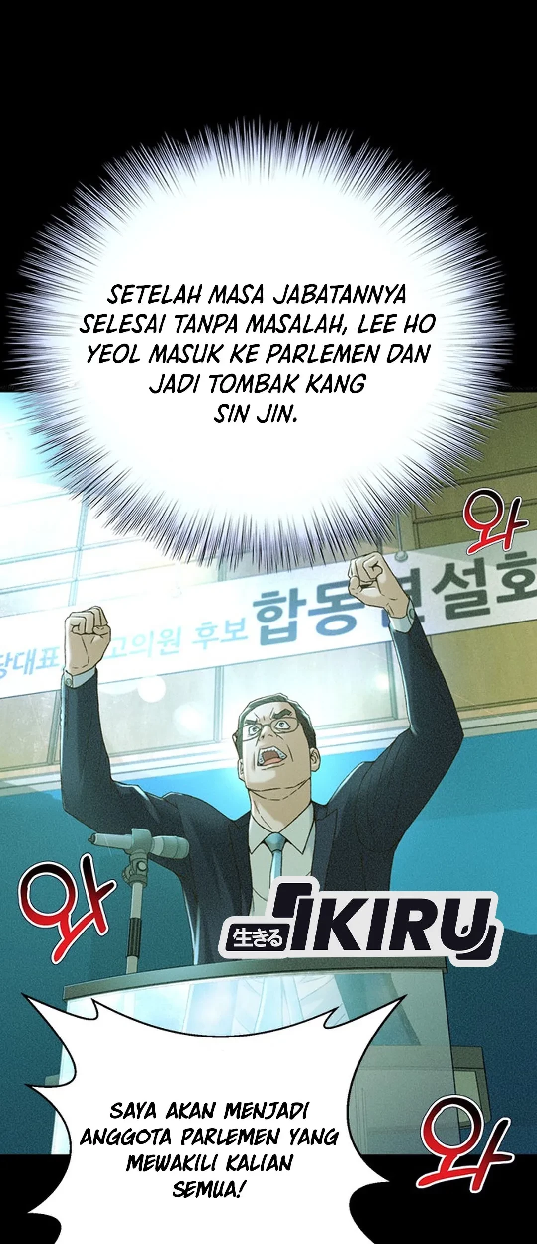 Judge Lee Han Young Chapter 103 Gambar 7