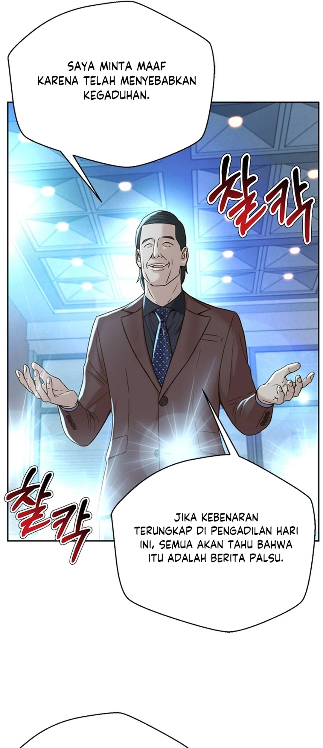 Judge Lee Han Young Chapter 118 Gambar 5
