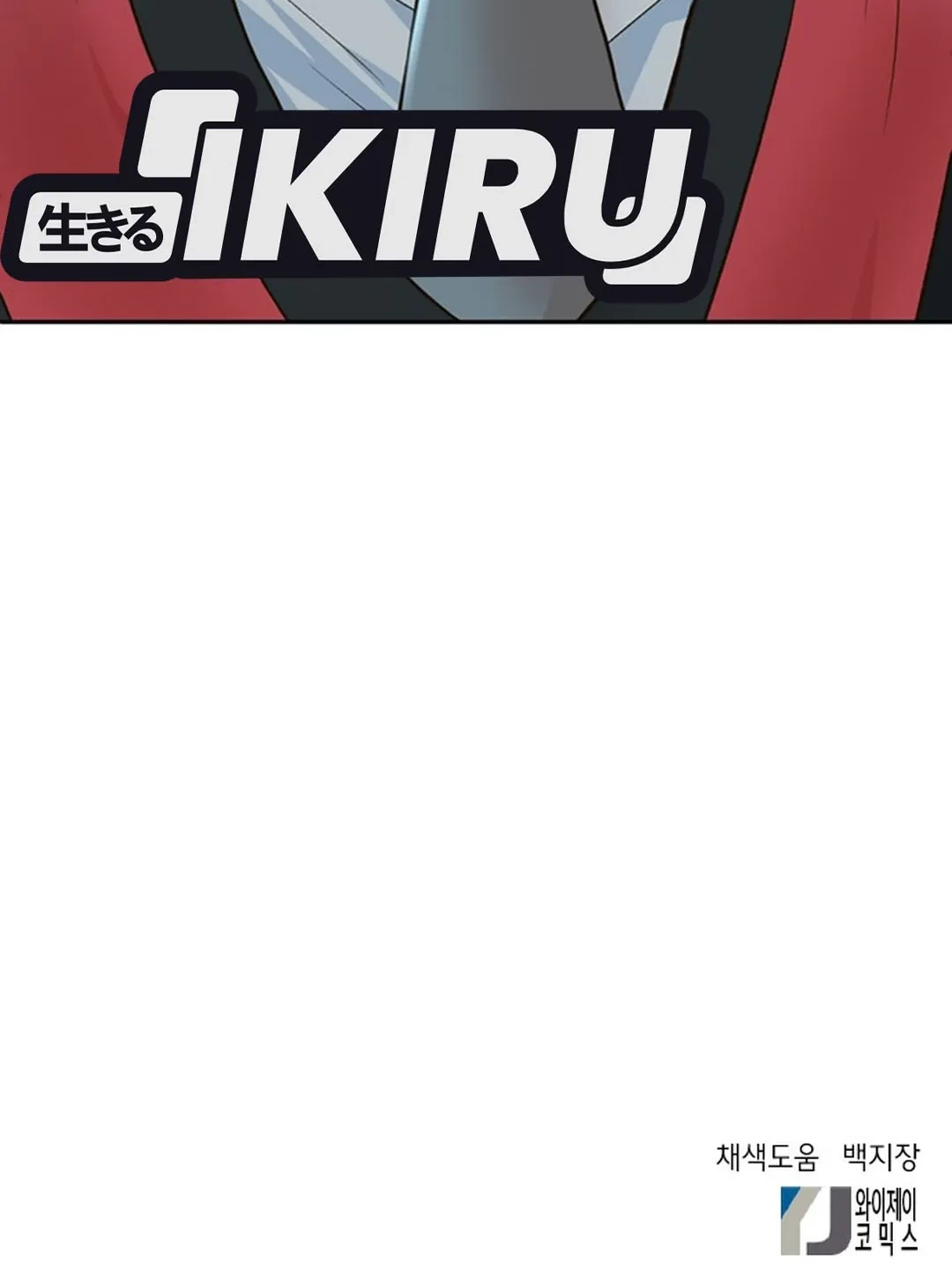 Judge Lee Han Young Chapter 113 Gambar 93