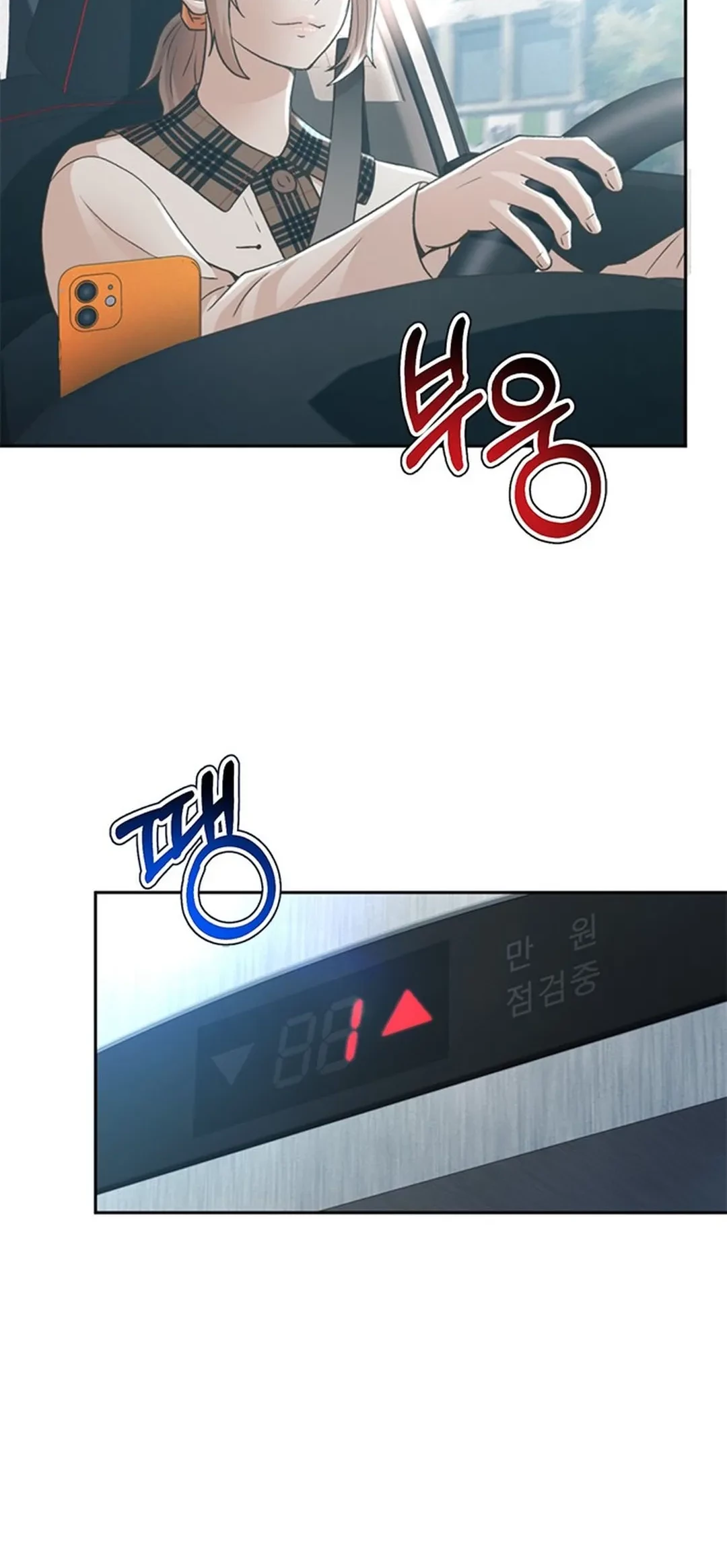 Judge Lee Han Young Chapter 123 Gambar 75