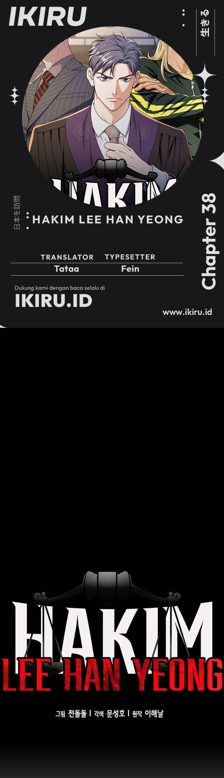Komik Judge Lee Han Young Chapter 38 gambar nomor 1