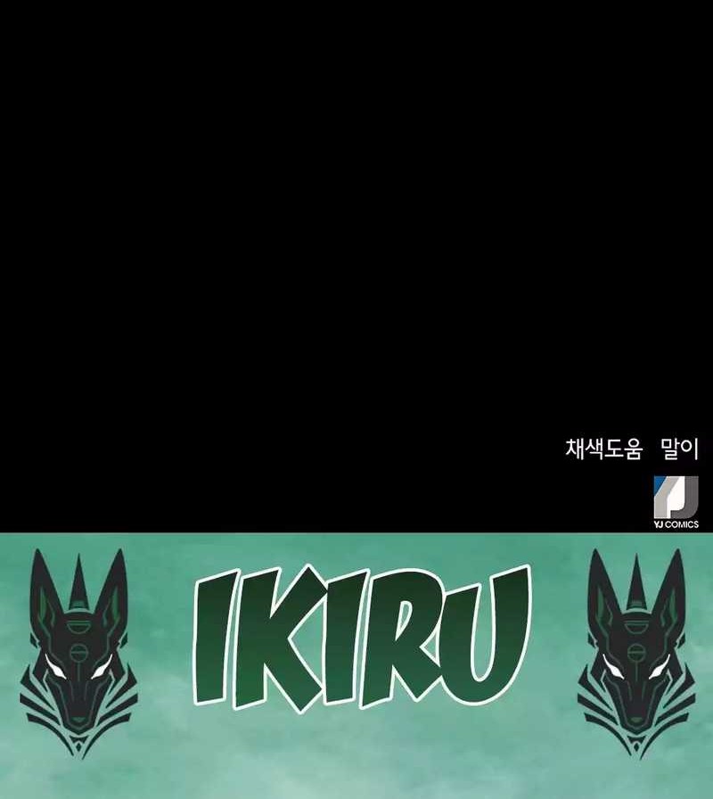 Judge Lee Han Young Chapter 39 Gambar 75