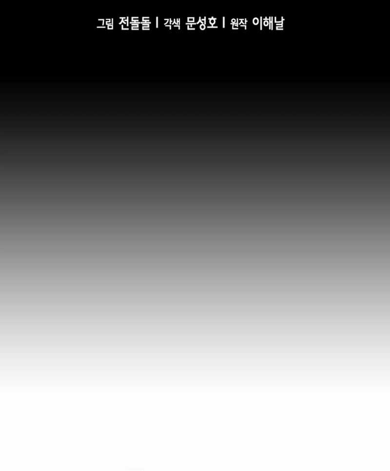 Manhwa Judge Lee Han Young Chapter 40 gambar nomor 2