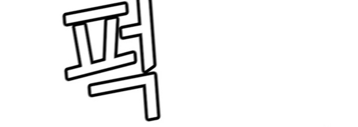 Judge Lee Han Young Chapter 45 Gambar 34