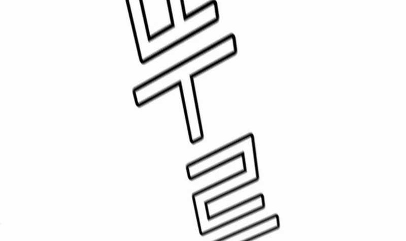 Judge Lee Han Young Chapter 51 Gambar 33