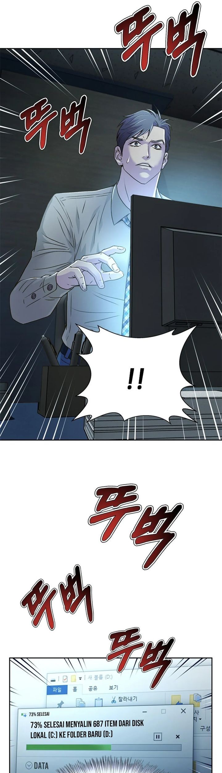 Judge Lee Han Young Chapter 72 Gambar 65