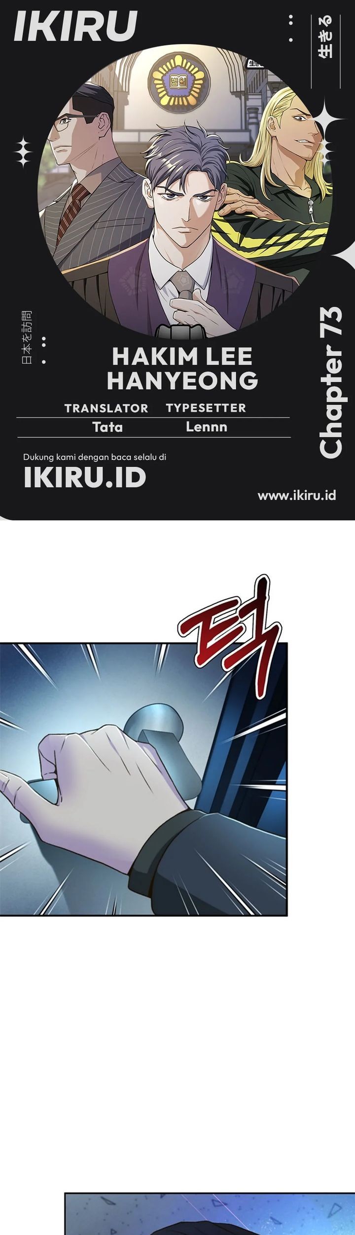 Komik Judge Lee Han Young Chapter 73 gambar nomor 1