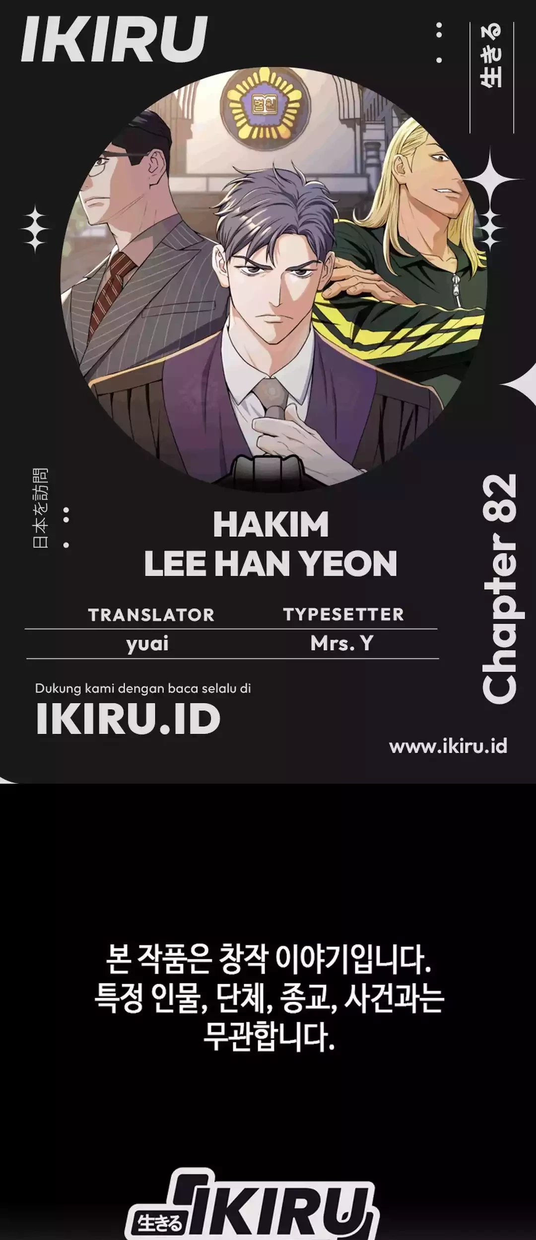 Komik Judge Lee Han Young Chapter 82 gambar nomor 1