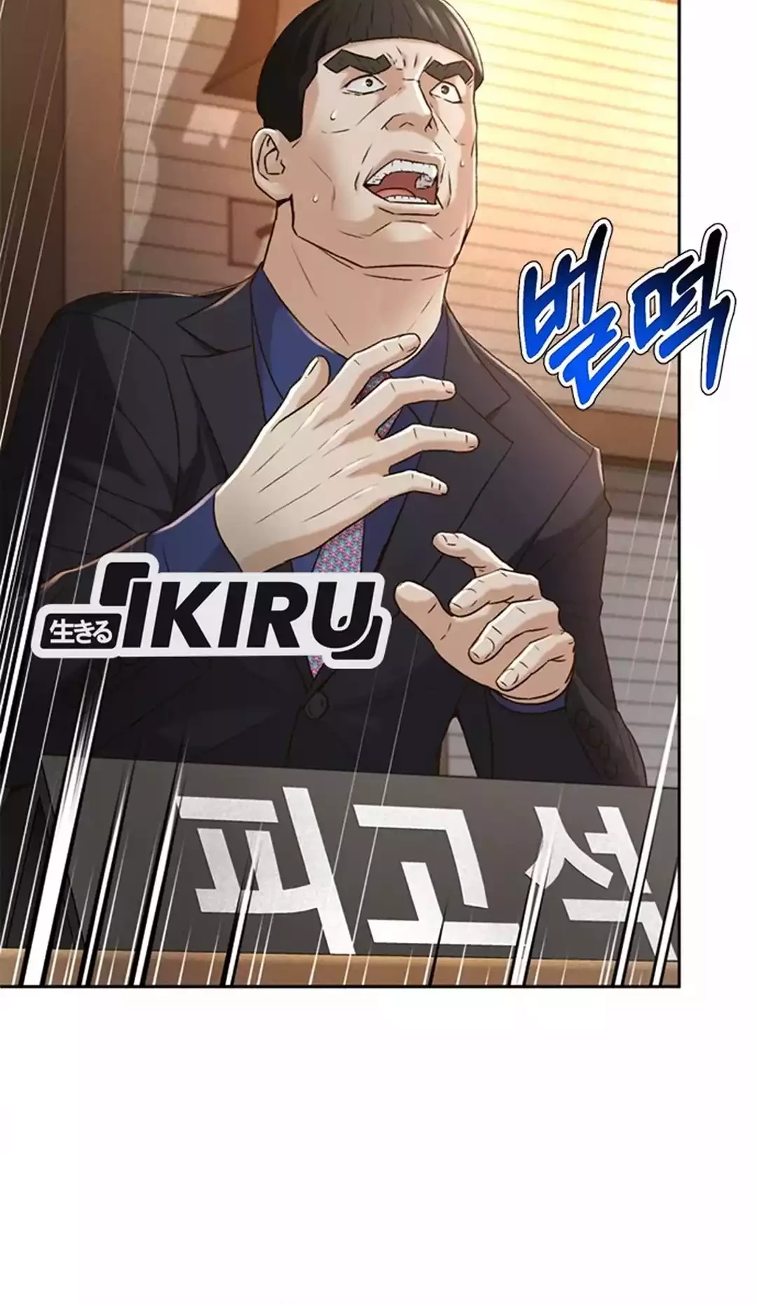 Judge Lee Han Young Chapter 82 Gambar 62