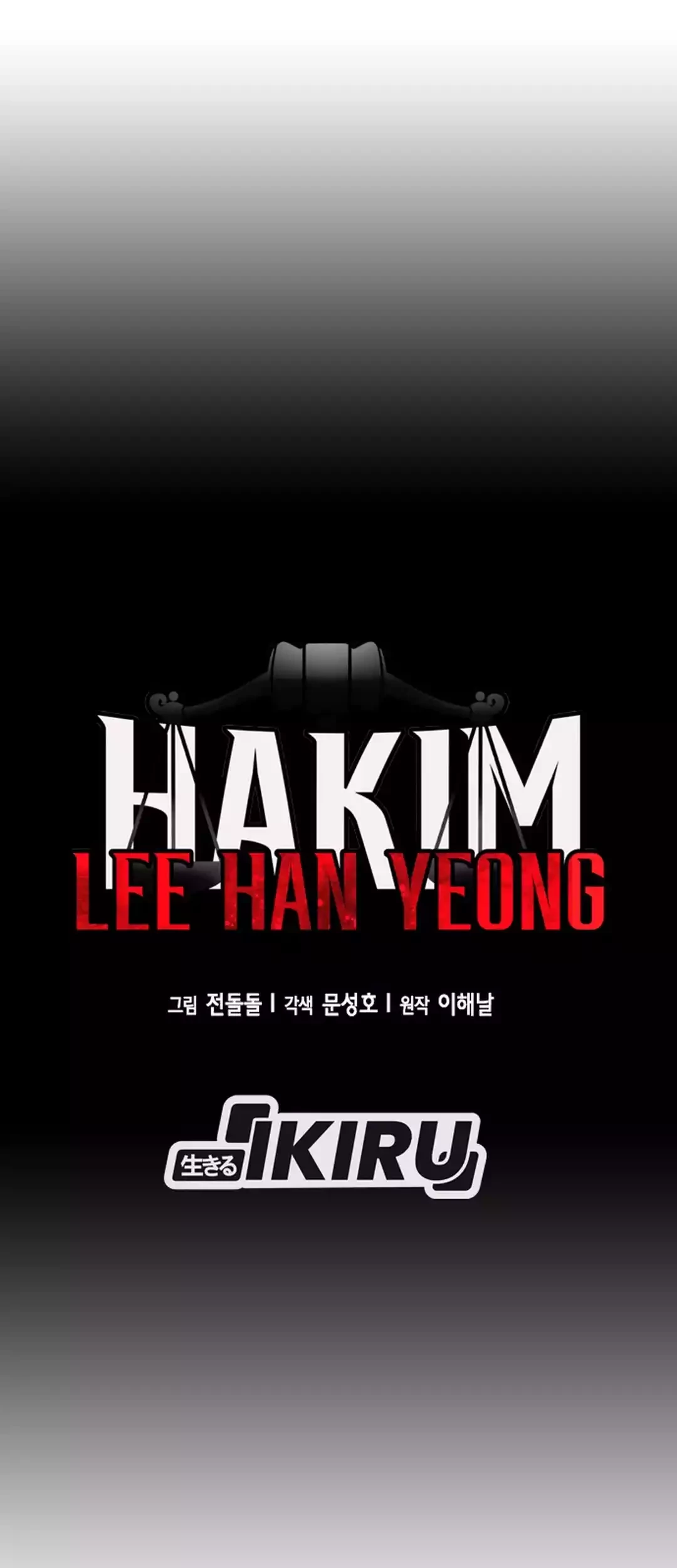 Judge Lee Han Young Chapter 82 Gambar 6