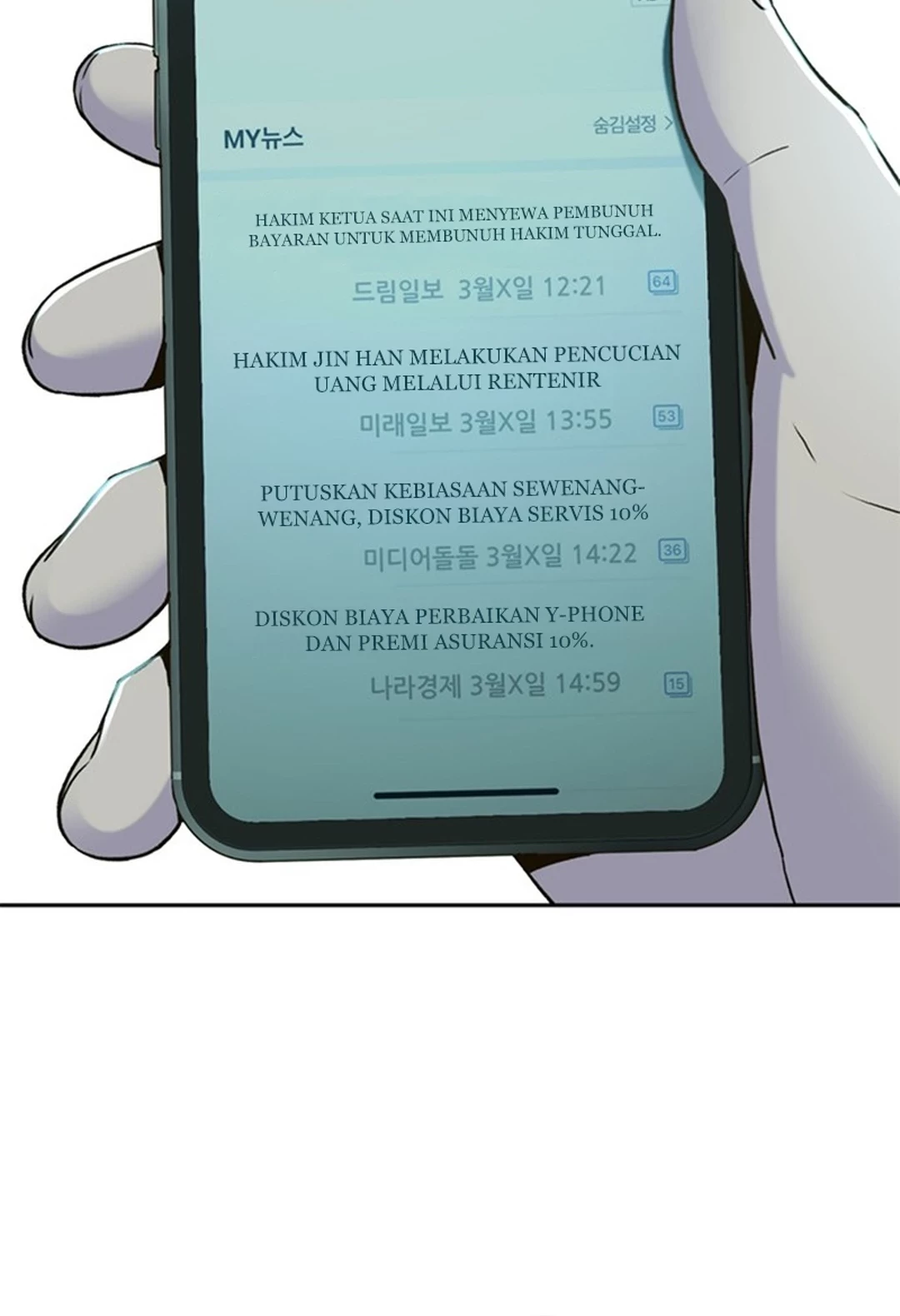 Judge Lee Han Young Chapter 87 Gambar 20