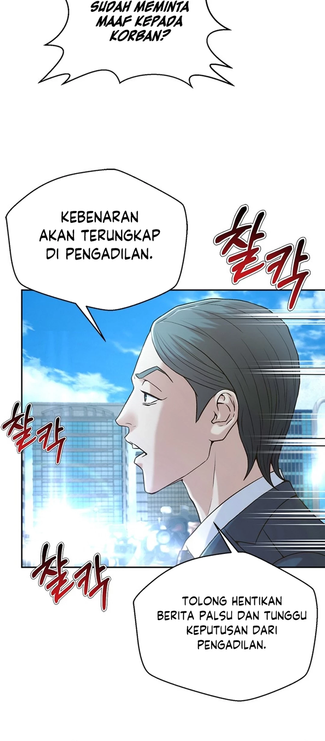 Judge Lee Han Young Chapter 89 Gambar 6