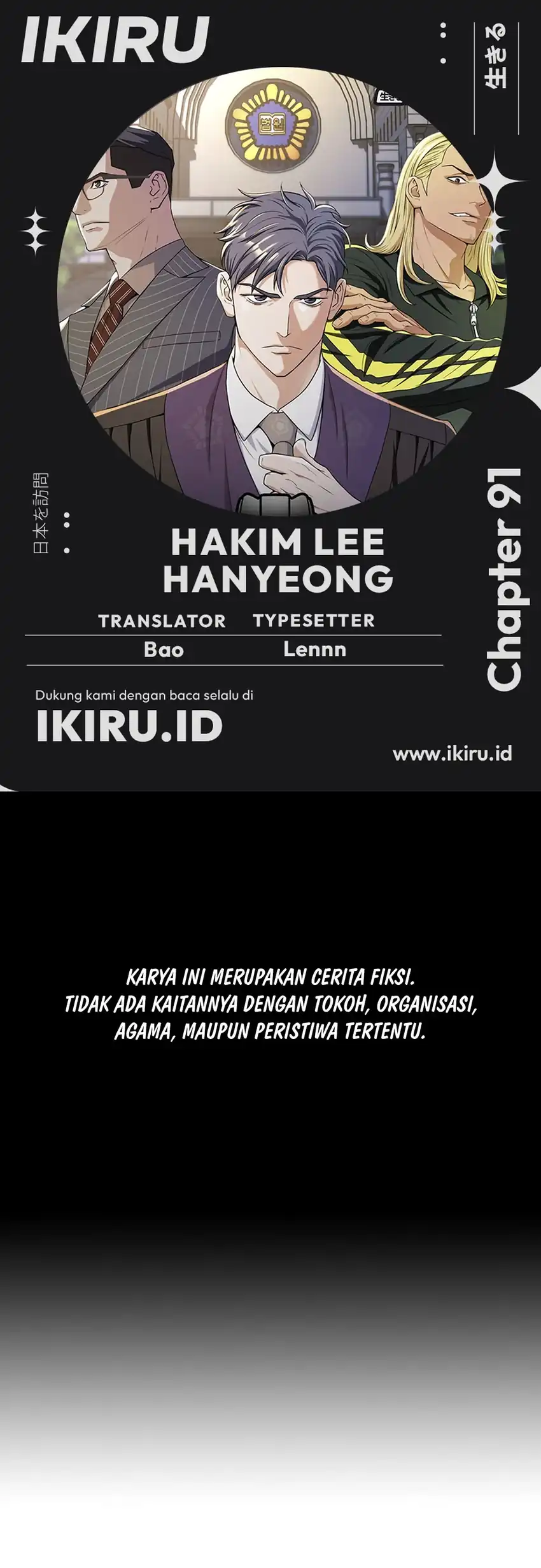 Komik Judge Lee Han Young Chapter 91 gambar nomor 1