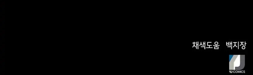 Judge Lee Han Young Chapter 95 Gambar 89