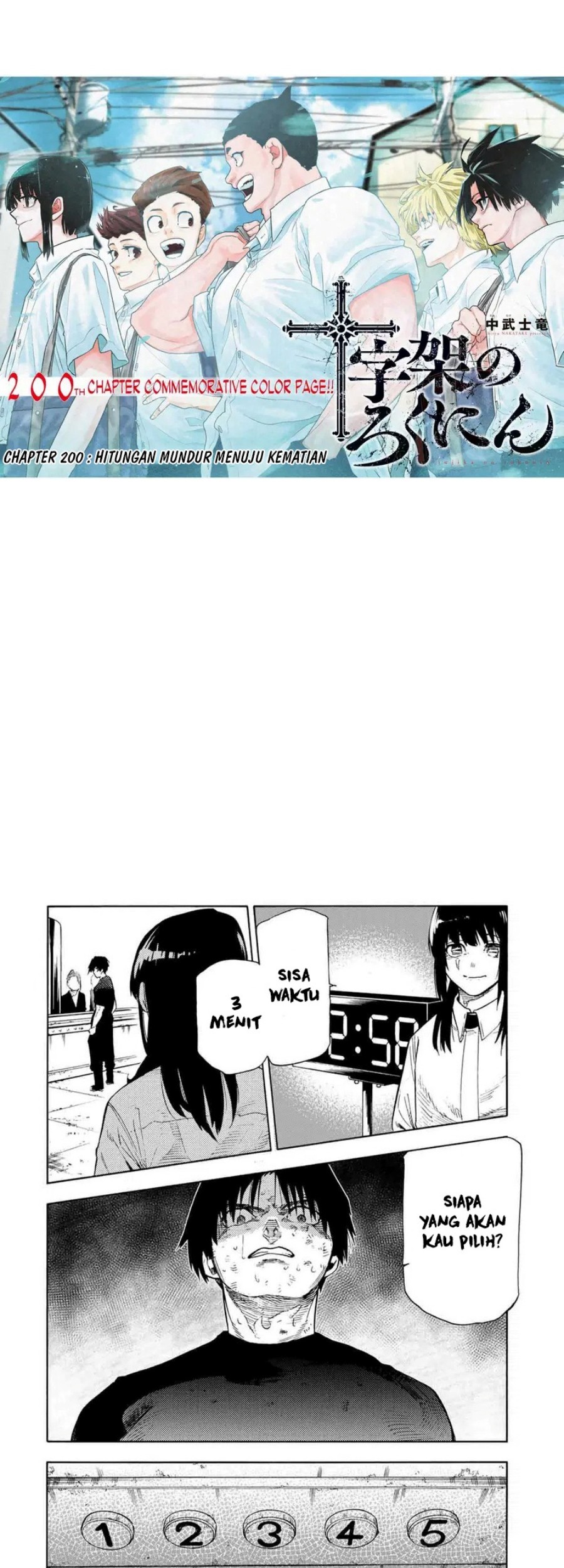 Juujika no Rokunin Chapter 200 Gambar 3