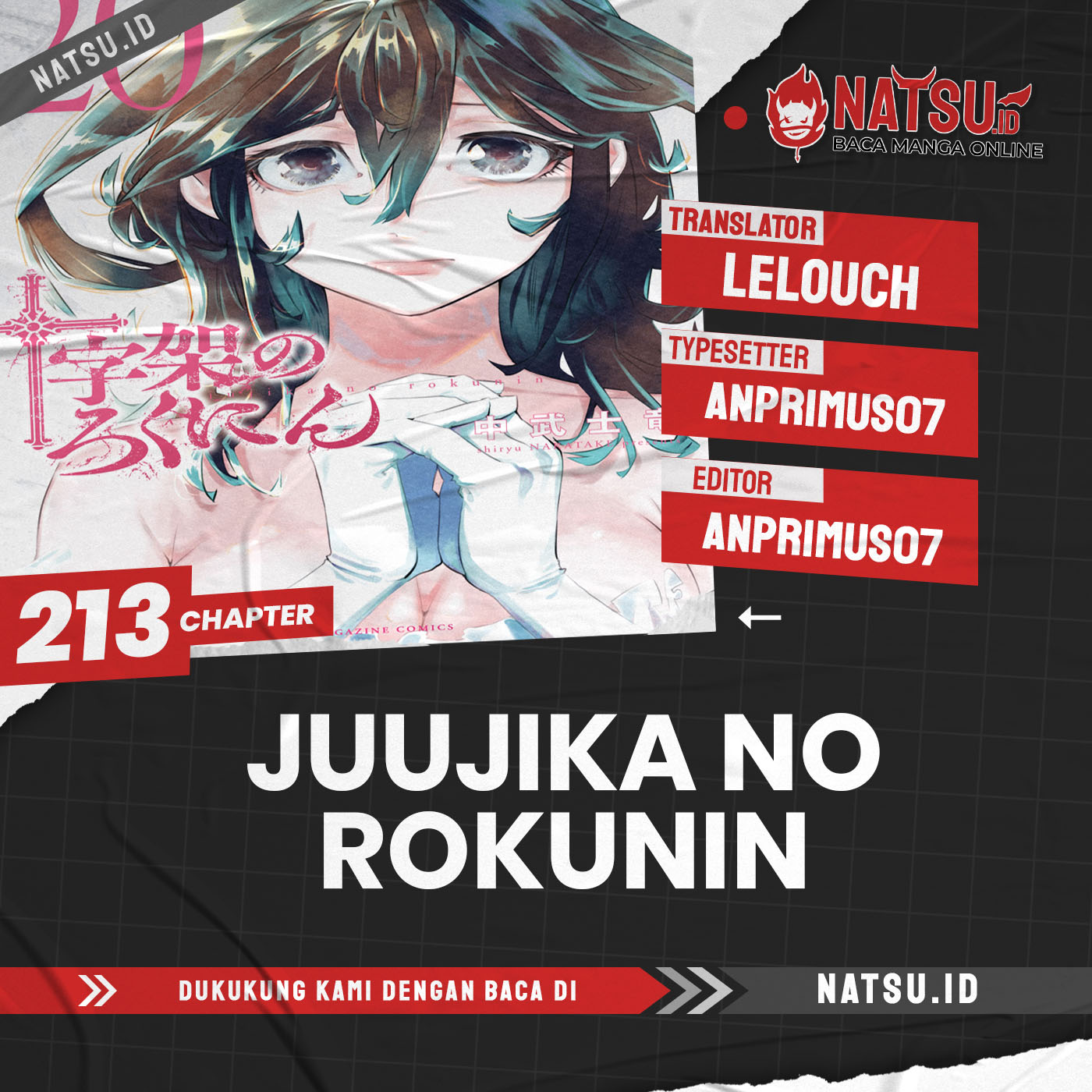 Komik Juujika no Rokunin Chapter 213 gambar nomor 1