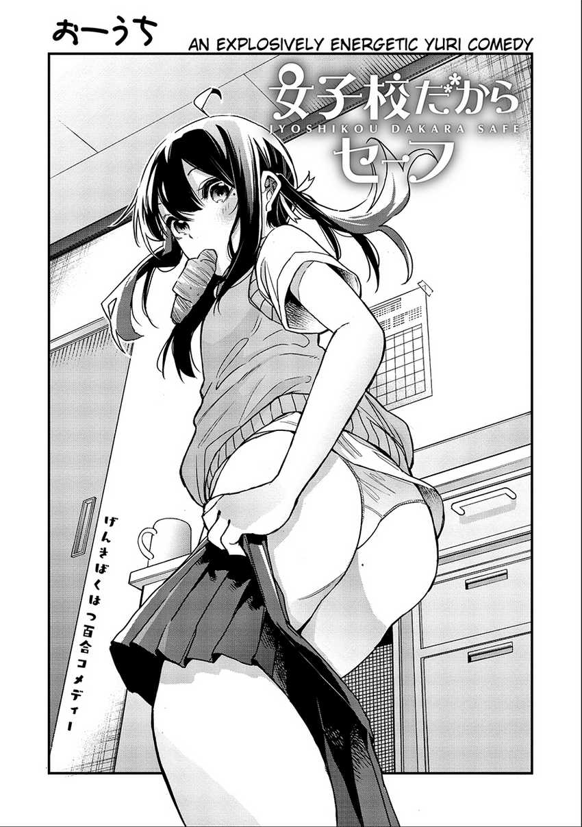 Jyoshikou Dakara Safe Chapter 10 Gambar 4