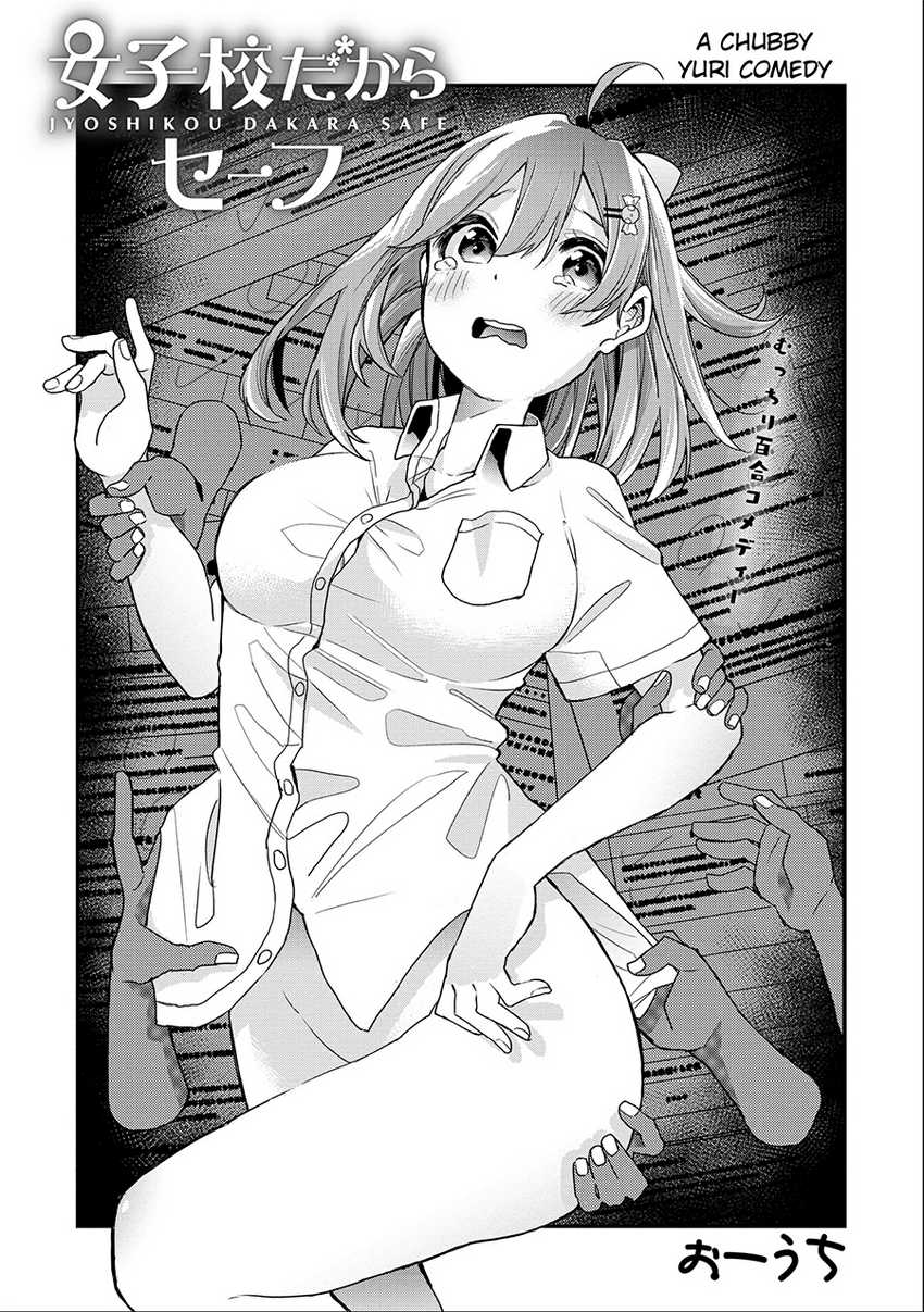 Jyoshikou Dakara Safe Chapter 11 Gambar 4