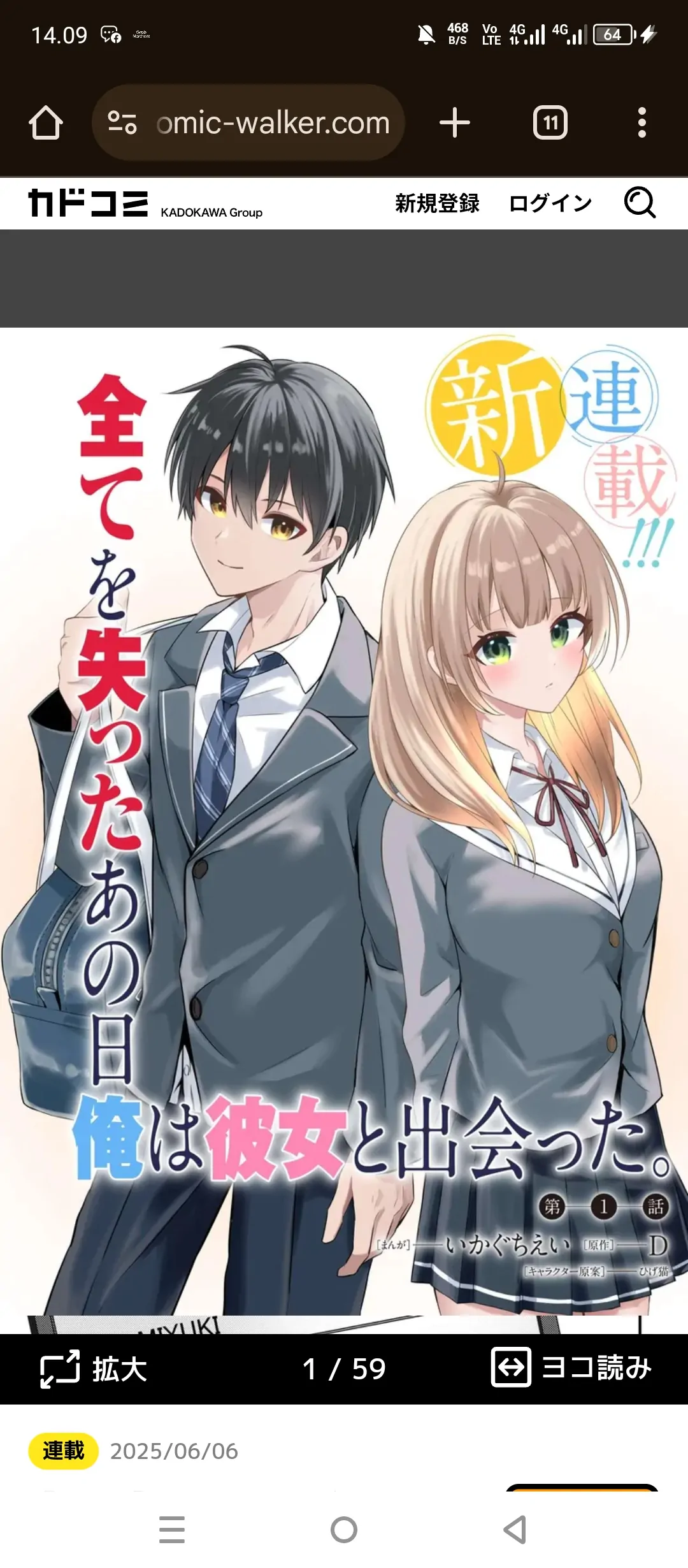 Jinsei Gyakuten Uwaki sare, Enzai wo Kiserareta Ore ga, Gakuen Ichi no Bishoujo ni Natsuka reru Chapter 1 Gambar 57