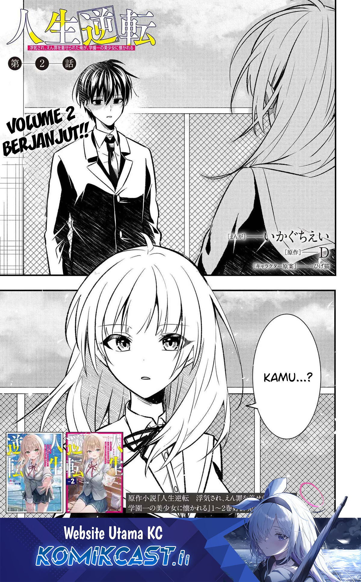 Manga Jinsei Gyakuten Uwaki sare, Enzai wo Kiserareta Ore ga, Gakuen Ichi no Bishoujo ni Natsuka reru Chapter 2 gambar nomor 2
